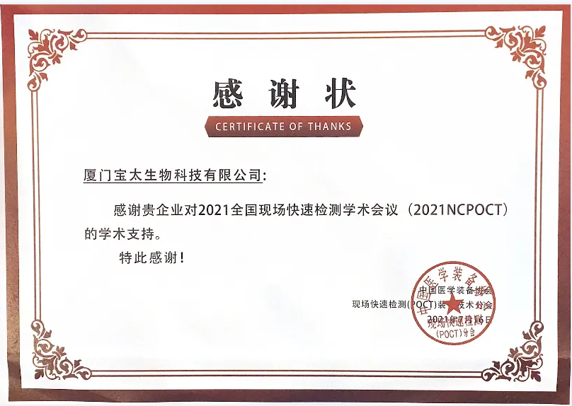 1628736992691074.png 感謝狀.png